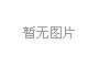 鑫昌泰吉文水泥被责令整改！