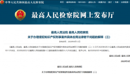 必须严惩！又一设备企业被 “抄作业”！ 