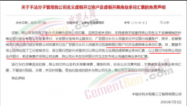 ?水泥企业注意了！大量承兑汇票集中逾期！
