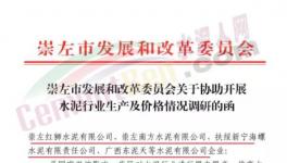 紧急！全停！水泥大省临停！海螺发“断货”通知！