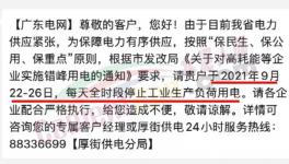 又限了！开一停六！水泥突破800元/吨！