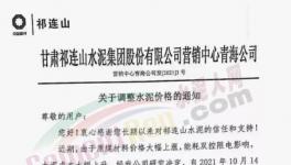 几十家水泥厂价格突破700元/吨！26个省水泥厂停产！