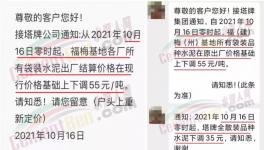 大跌120元/吨！多省水泥价格“跳水”！