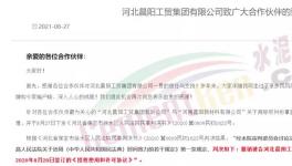 有救了！金隅收购晨阳！3000多债权人现曙光！?