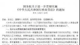 注意！水泥厂“一刀切”停产被叫停！国务院发文！