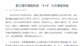 突发！2人死亡！拉法基水泥发生火灾