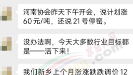 文件“打架”！1000多家水泥厂“蒙圈”！