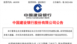 烂尾断供？9家银行火速回应！银行股集体下挫！