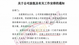 限产“自救”！十个省份发布“停产令”！