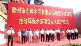 又一条4000t/d新型干法水泥熟料生产线点火试产！