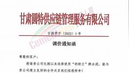刚刚！大涨100元/吨！8月第一轮水泥涨价开始了！