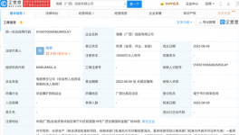 海螺水泥成立两家新公司！