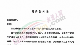 疯狂涨价落地难！缓期10天，执行难！