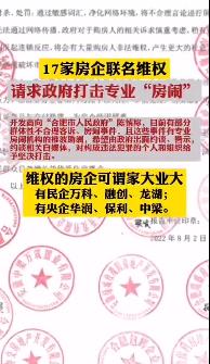 突发！十几家龙头企业联合抗议！