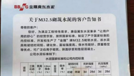抢市?。〗鹩缂蕉?、华新等水泥厂发力这一市??！