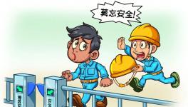 小盒子大智慧，水泥企业常见安全培训问题一次解决！