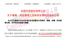 涉黑！受贿！海螺、华新、华润等水泥厂原高管被抓！