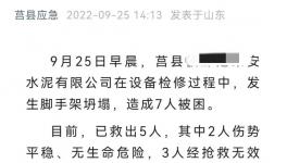 突发！7人伤亡！水泥企业安全培训工作亟不可待！
