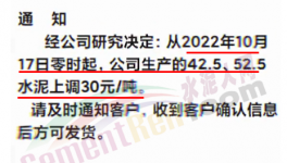 大爆发！大涨50元/吨！水泥、砂石、混凝土集体涨价！