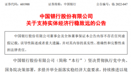 大利好！6大银行表态！水泥价格还要涨！