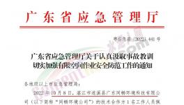 警惕！30死10伤！涉及海螺、华润多家水泥厂！