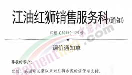 大涨130元/吨！20多个省市100多家水泥涨价！
