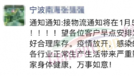 紧急！全国物流停运时间表公布！