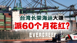 大红包！60个月工资！各大水泥集团“年终奖”怎么发？