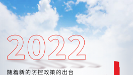 送抗原！