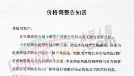 全面“绞杀”！熟料厂下“战书”！