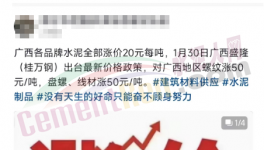 扛不??！海螺、金隅冀东、华润等发“预告”！