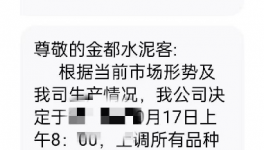 最高跌350元/吨！全国水泥同比价格普跌！