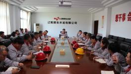 辽宁区域党委书记、执行董事闫海峰组织召开基层职工座谈会