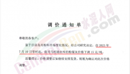 扛不?。≌?0元/吨！多省水泥触底反弹！