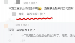 泪奔！降薪70% ！水泥行业“全线”降薪！！