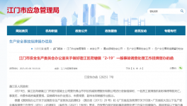 挂牌督办！这家混凝土公司发生事故，导致1人死亡！